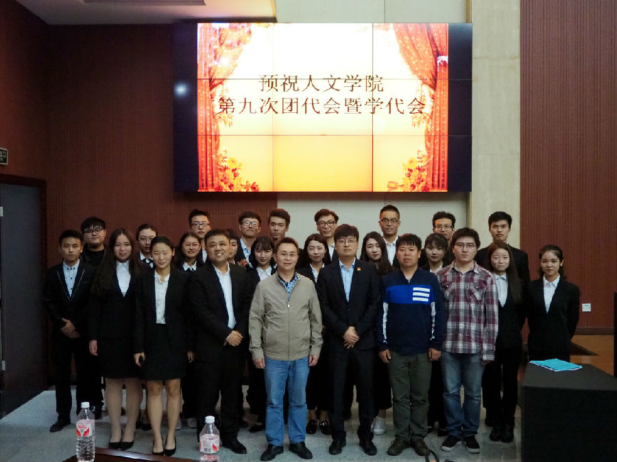 学代会1.JPG