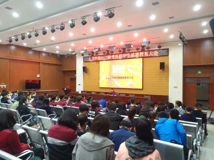 2017级感恩教育.jpg