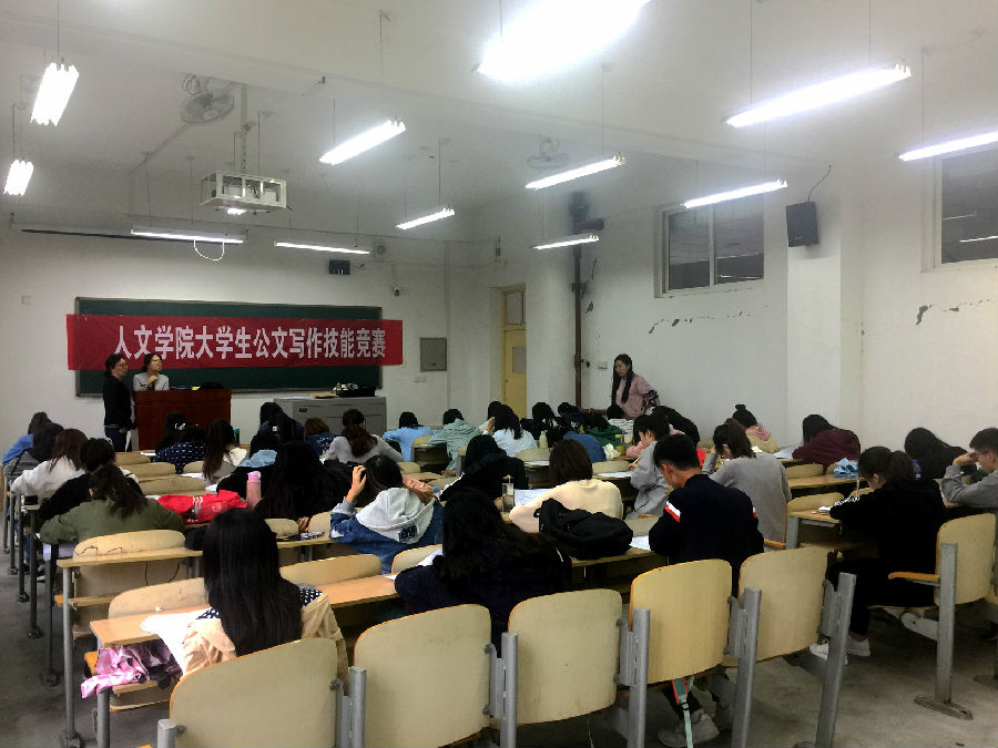 公文写作大赛2.JPG