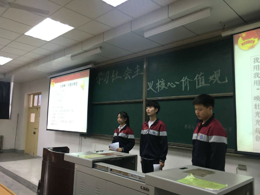 核心价值观团日活动2.jpg