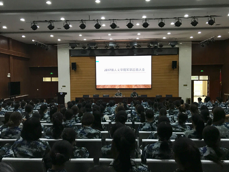 2017级军训总结大会1.jpg