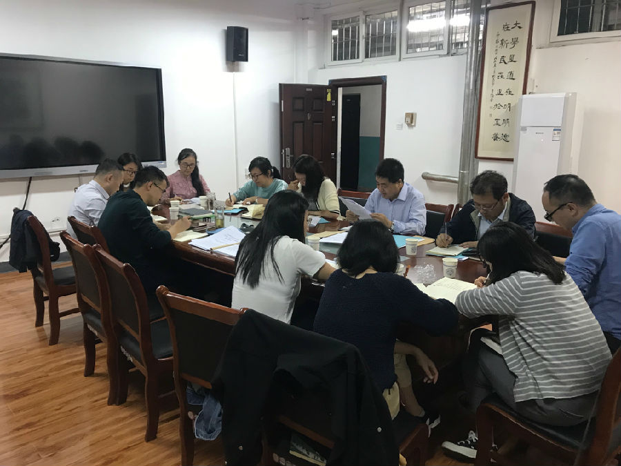人文学院党委中心组圆满完成“不忘初心、牢记使命”主题教育“集中学习周”工作.png