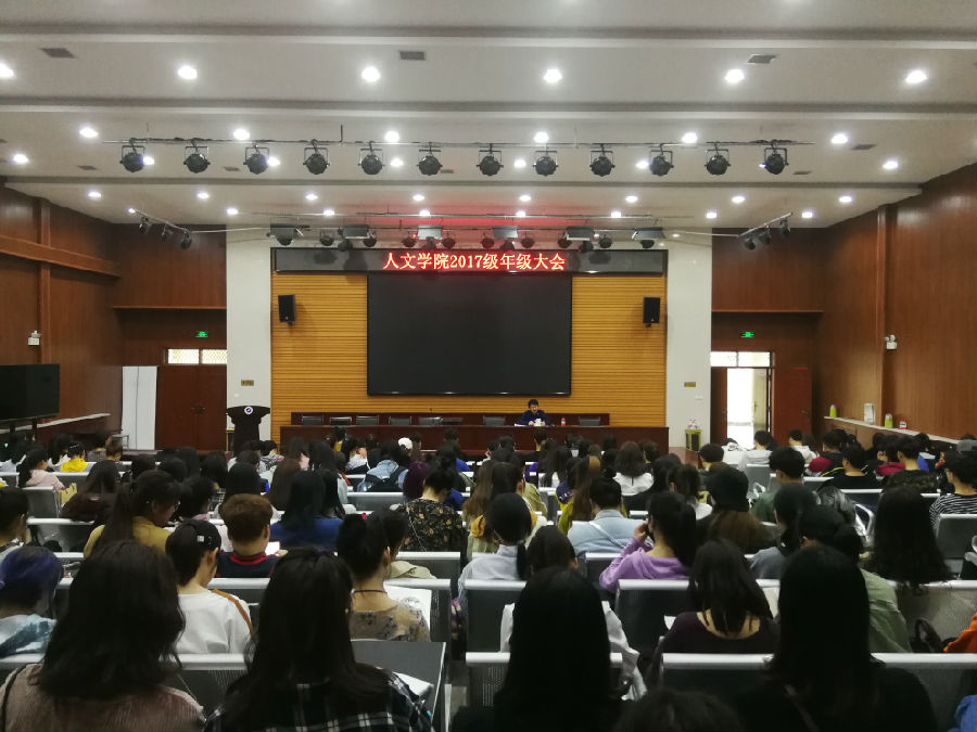 2017级新学期年级大会.jpg