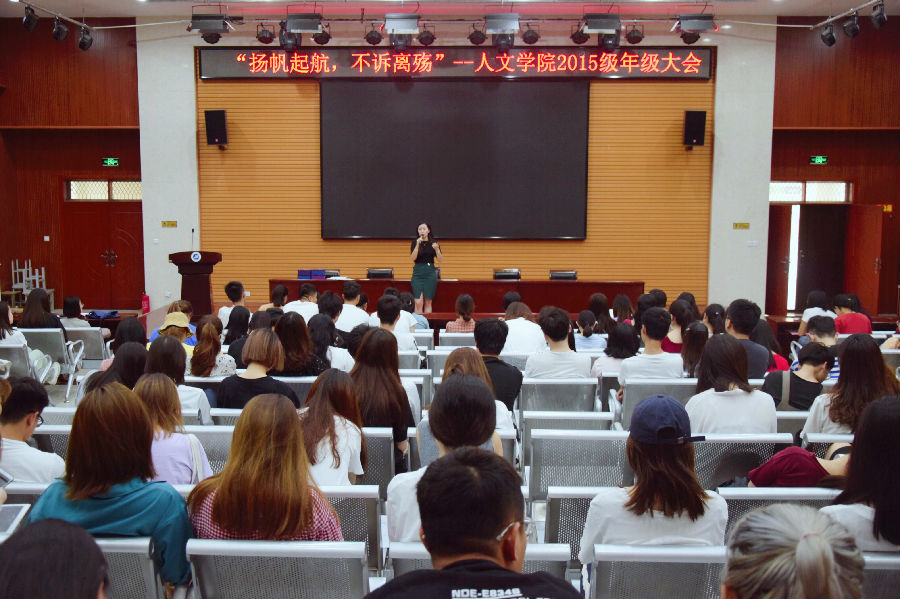 2015级最后一次年级大会新闻稿.JPG